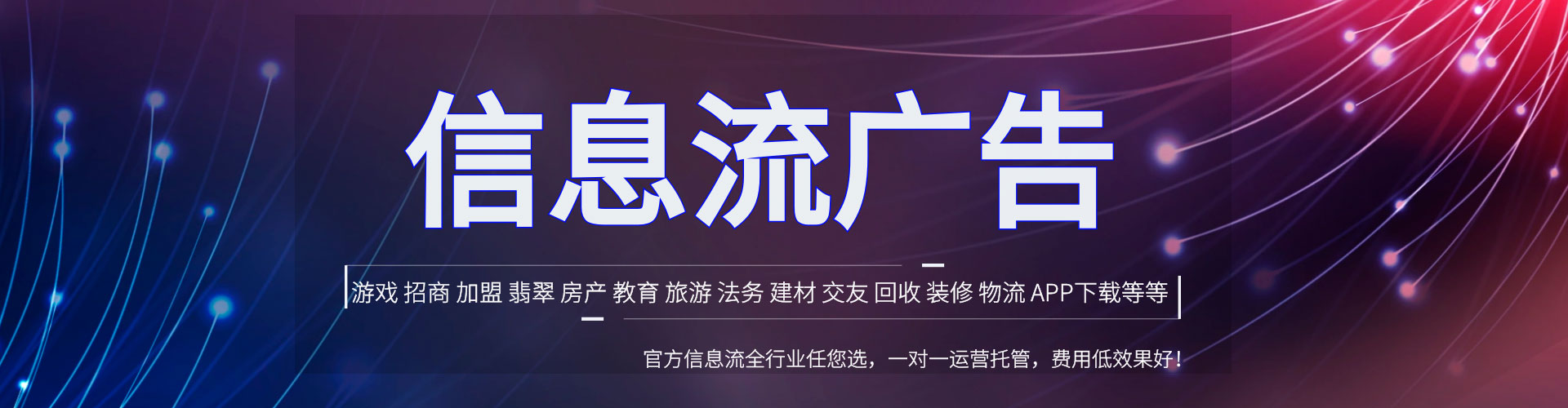宜兰微信信息流